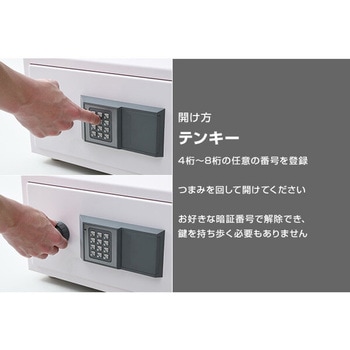 テンキー式 おしゃれ耐火金庫 日本アイ・エス・ケイ