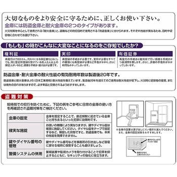 テンキー式 おしゃれ耐火金庫 日本アイ・エス・ケイ