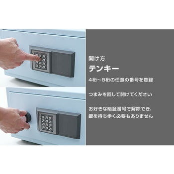 テンキー式 おしゃれ耐火金庫 日本アイ・エス・ケイ