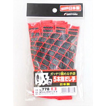 吸ちゃん5本指だし手 FUKUTOKU