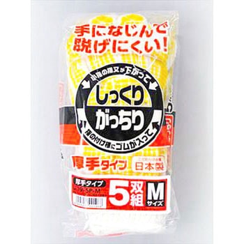 しっくりがっちり厚手 FUKUTOKU
