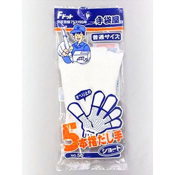 5本指だし手 ショート FUKUTOKU