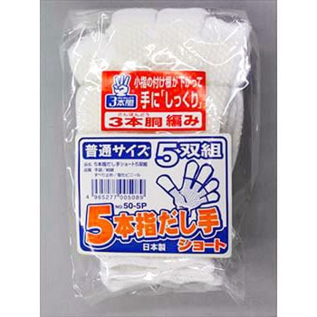 5本指だし手 ショート FUKUTOKU