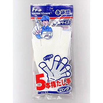 5本指だし手ロング FUKUTOKU(福徳産業)