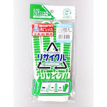 エコロリサイクル手袋すべり止め FUKUTOKU