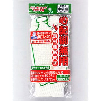 心配御無用厚手すべり止め FUKUTOKU