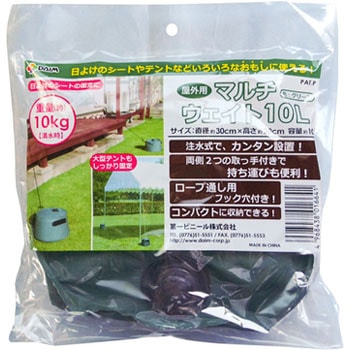 マルチウエイト(注水タイプ) DAIM