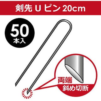 剣先Uピン DAIM