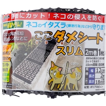 ここダメシート 2m巻 DAIM
