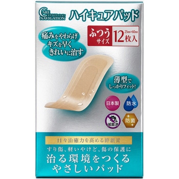 ケアナビ ハイキュアパッド 新タック化成