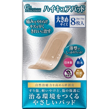 ケアナビ ハイキュアパッド 新タック化成