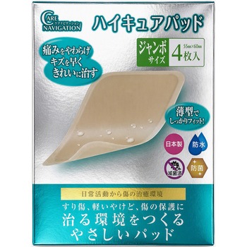 ケアナビ ハイキュアパッド 新タック化成