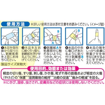 ケアナビ ハイキュアパッド 指用 新タック化成