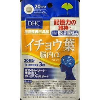 DHC 20日イチョウ葉脳内α DHC(健康食品)