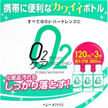 O2デイリーケアソリューション3本 1個(120mL×3本) オフテクス 【通販