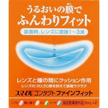 スマイルコンタクト ファインフィット LION(ライオン)
