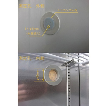 【レンタル】クールインキュベーター 408L KMH-408 アズワン