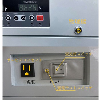 【レンタル】クールインキュベーター 408L KMH-408 アズワン