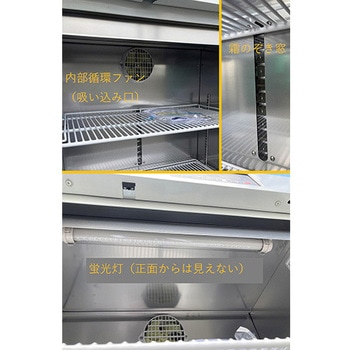 【レンタル】クールインキュベーター 408L KMH-408 アズワン
