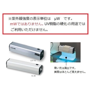 【レンタル】ハンディーUVランプ 長波長・短波長兼用切り替え 336×82.3×65mm SLUV-8 アズワン