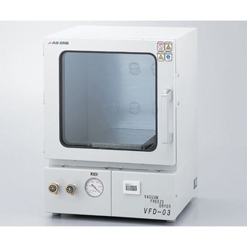 【レンタル】真空凍結乾燥器 VFD-03 アズワン