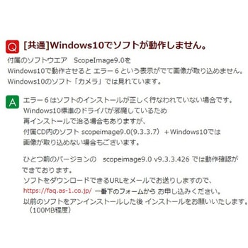 【レンタル】顕微鏡用USB接続デジタルカメラ HDCEX3 アズワン