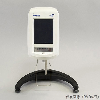 【レンタル】ブルックフィールド粘度計 LVDV2T XDV2TLVTJ00U00シリーズ ブルックフィールド
