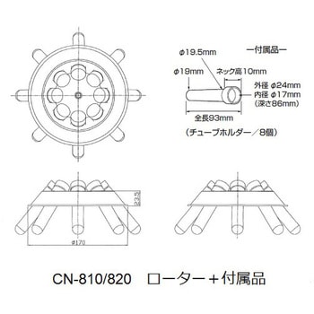 【レンタル】遠心機 CN-820 アズワン