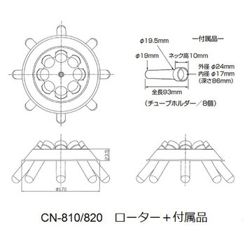 【レンタル】遠心機 CN-820 アズワン