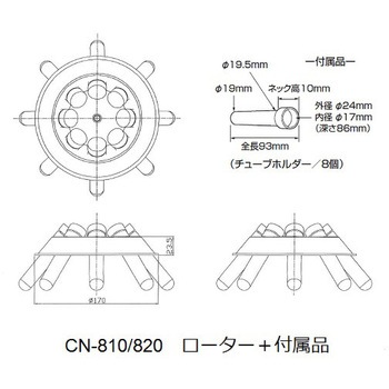 【レンタル】遠心機 CN-820 アズワン