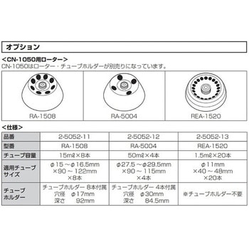 【レンタル】遠心機 CN-2060 - アズワン