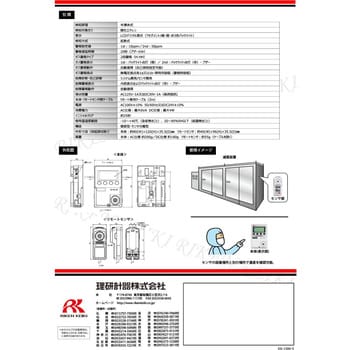 GM-600 (本体一体型)DC24V トレーサビリティ証明書付 簡易定置型酸化エチレンガス検知警報器GM-600 1個 理研計器 【通販モノタロウ】