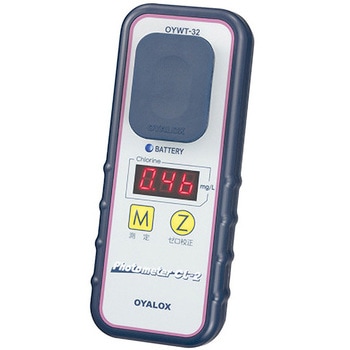 【レンタル】残留塩素測定器 PhotometerCL-2 本体 OYWT-32 オーヤラックス