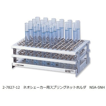【レンタル】ネオシェーカー NS-LR アズワン