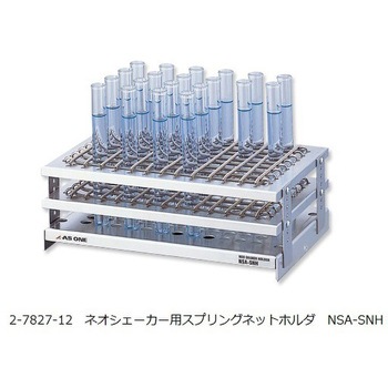 【レンタル】ネオシェーカー NS-LR アズワン