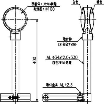 デリネーター(バンド取付式 Φ100レンズ 両面角度付反射) 倉本産業