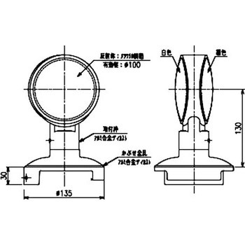 デリネーター(支柱かぶせ取付式(Φ114.3用) Φ100レンズ 両面角度付反射) 倉本産業