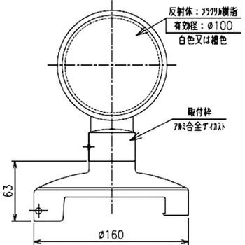 デリネーター(支柱かぶせ取付式(Φ139.8用) Φ100レンズ 片面反射) 倉本産業