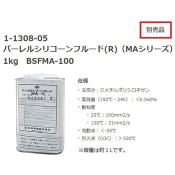 【レンタル】オイルバススターラー OBS-200M アズワン