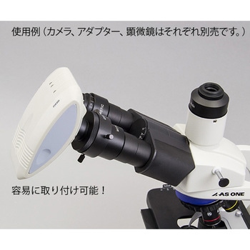 【レンタル】顕微鏡用高速通信デジタルカメラ PCM300 アズワン