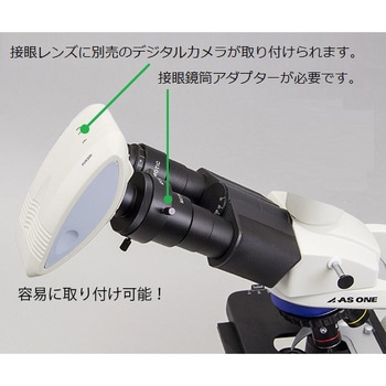 【レンタル】ECプランレンズ生物顕微鏡 三眼 40～1000× MP38T アズワン