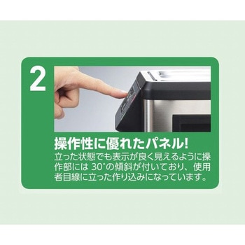 【レンタル】超音波洗浄器 単周波 2L MCS-2 アズワン