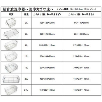 【レンタル】超音波洗浄器 単周波 2L MCS-2 アズワン