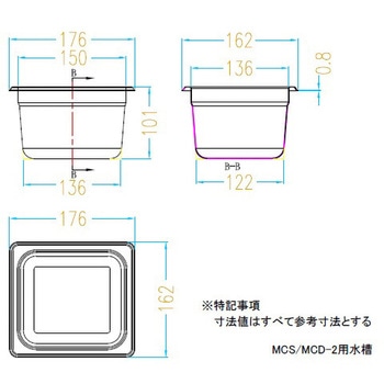【レンタル】超音波洗浄器 単周波 2L MCS-2 アズワン
