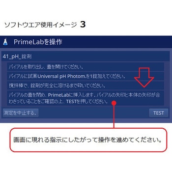 【レンタル】マルチフォトメーター 多項目水質計 PrimeLab 本体セット Water-i.d