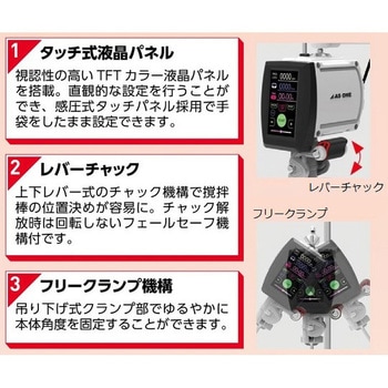 【レンタル】トルネードN NEXT PCコントロール 50～3000rpm PSTC-101 アズワン