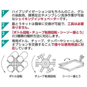 アズワン 【レンタル 】ハイブリダイゼーションオーブン 本体 HDO-12H-