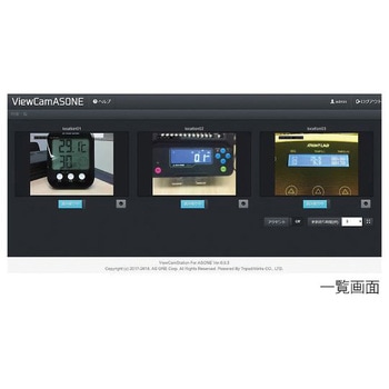 【レンタル】デジタル表示読取ロガー 映像解析・数値読取装置 ViewCamASONE アズワン