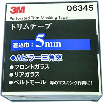 トリムテープ 3M(スリーエム)