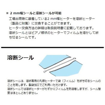 レンタル 】ポリシーラー 卓上型 P-300 富士インパルス 理化学機器